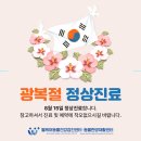 웰케어 동물건강검진센터·동물한방재활센터 이미지