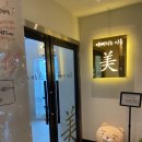 예뻐지는이유미