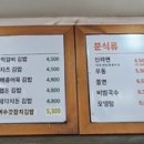 고봉민김밥인명일역점