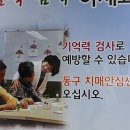 부산광역시영도구치매안심센터 네이버블로그