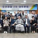 오산경찰서 이미지