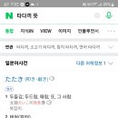 철길부산집청주