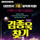 뮤지컬 김종욱찾기 이미지