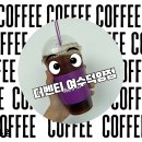 [여수 카페 더벤티 여수덕양점] 포장 후기
