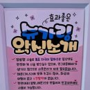 미아사거리 브라질리언왁싱&태닝 탠블리 | 미아사거리왁싱 탠블리 왁싱&태닝 미아점 방문후기