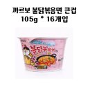 까르보야