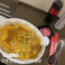 너무 맛있는 두찜 신메뉴 타코라구요 찜닭 후기