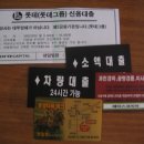 경마장성인오락실 이미지