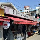 찐만이네 이미지