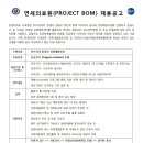 연세의료원 채용/ 연세의료원 해외 파견 인턴 채용 (~03/20) 이미지