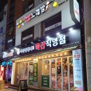 마장동 황제축산 이미지