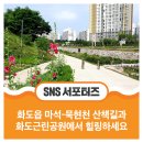 묵현천 하천산책로[창현-2] | 화도읍 마석-묵현천 산책길과 화도근린공원에서 힐링하세요