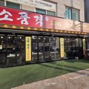 김밥천국 중곡점 | 소고기 생각날땐 중곡역고깃집[소품격 중곡점]