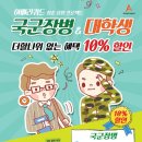 아메리퀴드 - 유성구 | 아메리퀴드