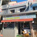 [경기/평택]평택장어 통복시장 장어 손질 초벌/완벌 "뚱보네수산" 후기