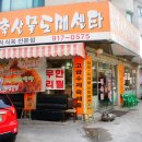 일산하나축산 이미지