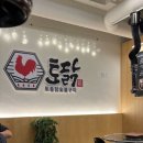 토닭숯불구이 이미지