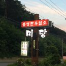 미성한우 이미지