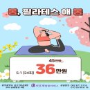 바른체형필라테스