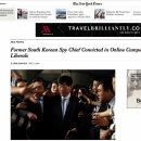 NYT, 원세훈 판결, 박근혜 정치적 부담 줄이기 위한 것? 이미지