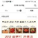 구구족이수역점 이미지