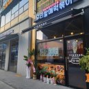 우리할매떡볶이 청양점