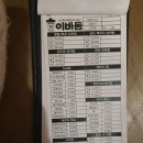 이바돔감자탕계양