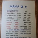 마마술잔 이미지