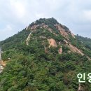 인왕산 &amp; 백사실계곡 이미지