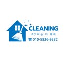 안동 입주청소 이사청소 투베이 깨끗한 청소 후기!