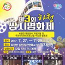 쌈지거제 이미지