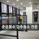 샬롬크리닝 이미지