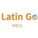10명의 수강생이 라틴고에서 수업을 듣는 3가지 특별한 이유 이미지