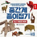 종이접기
