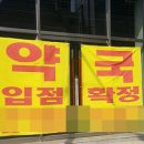 젊은약사들 이미지