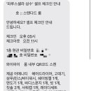 파루스셀라 성수 이미지