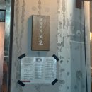 이가네골목포차 | [사당] 사당역 2차 술집 추천, 사당역포차 노포 초빼이 레트로 감성 포차 방문 후기