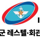 증평문화회관 | 국군복지단 군 레스텔 및 회관 완벽 가이드ㅣ(2편) 충청·경상·전라·제주권