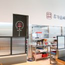 유가솜씨 롯데월드점 이미지