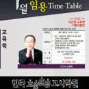 교원학원 이미지
