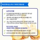 여러분축산 이미지