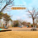 팽성어린이공원 이미지