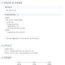 (주) 웰니스코리아