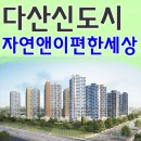 다산앤공인중개사사무소 이미지