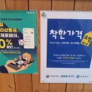 희망야식 - 포항시 북구 | 희망야식