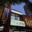황소고집 - 중랑구 망우로62길 69 | 황소고집