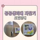 서초여성가족플라자 서초센터 화장실 이미지