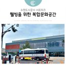 광교웰빙국민체육센터 | 광교웰빙국민체육센터 - 웰빙을 위한 복합문화공간