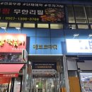 구래동 이미지