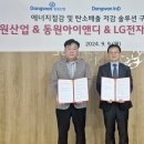 종합냉동전자 이미지